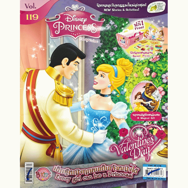 ชุดนิตยสาร Disney Princess พร้อมกระเป๋า